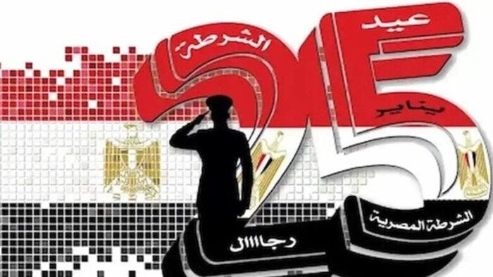 هل غدا إجازة رسمية بجميع المصالح الحكومية 2026 بمناسبة عيد الشرطة