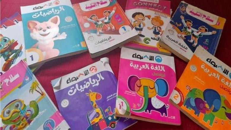 أسعار الكتب الخارجية للمرحلة الابتدائية 2026