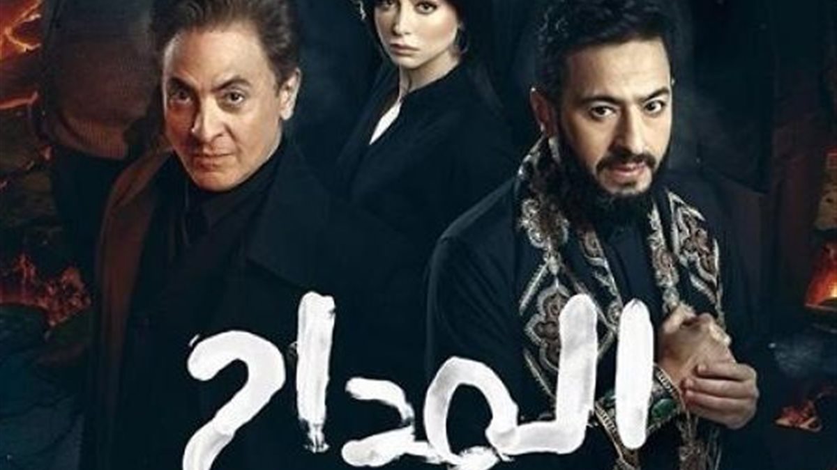 مواعيد مسلسل المداح الحلقة الجديدة علي mbc مصر