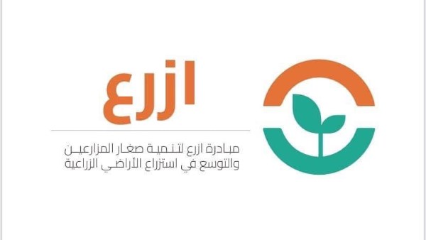 مبادرة أزرع