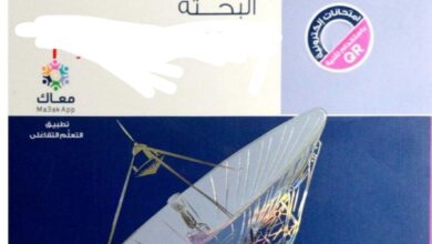 كتاب الرياضيات البحتة للصف الثاني الثانوي الترم الثاني pdf 2026 المعاصر