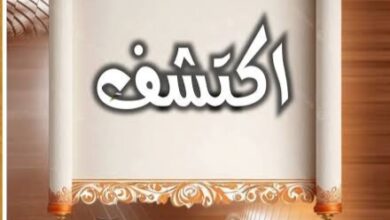 تحضير اكتشف للصف الثاني الابتدائي الترم الثاني pdf