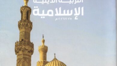 منهج التربية الدينية