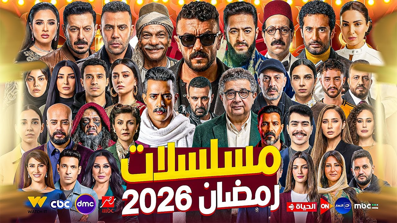 طريقة تحميل تطبيق الأسطورة مسلسلات رمضان 2026