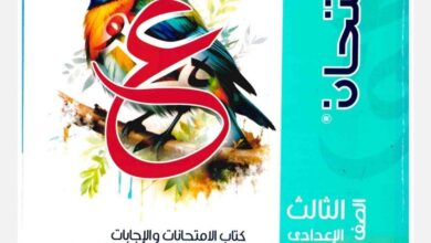 كتاب الامتحان عربي للصف الثالث الإعدادي الترم الثاني 2026