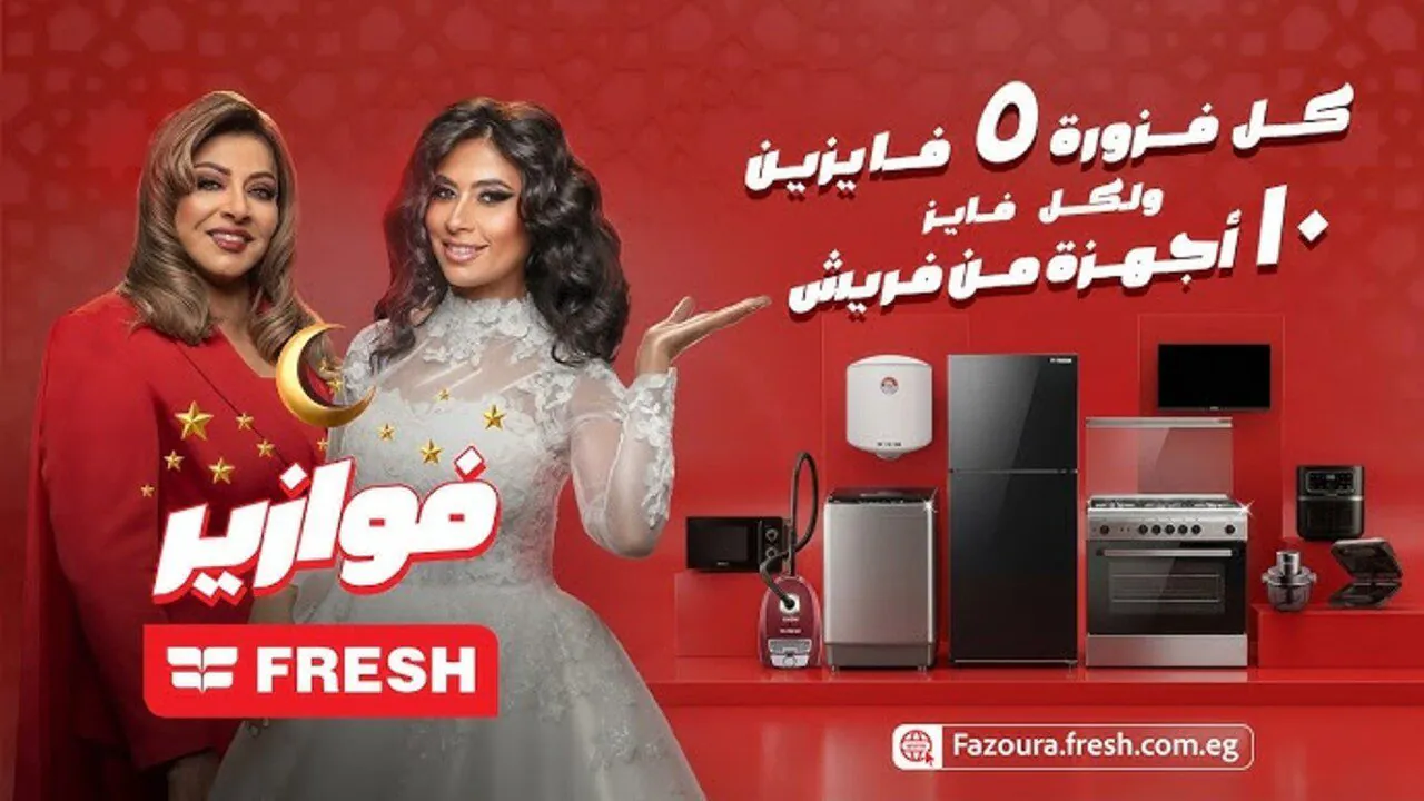 كيفية إرسال حل فزورة فريش في رمضان 2026