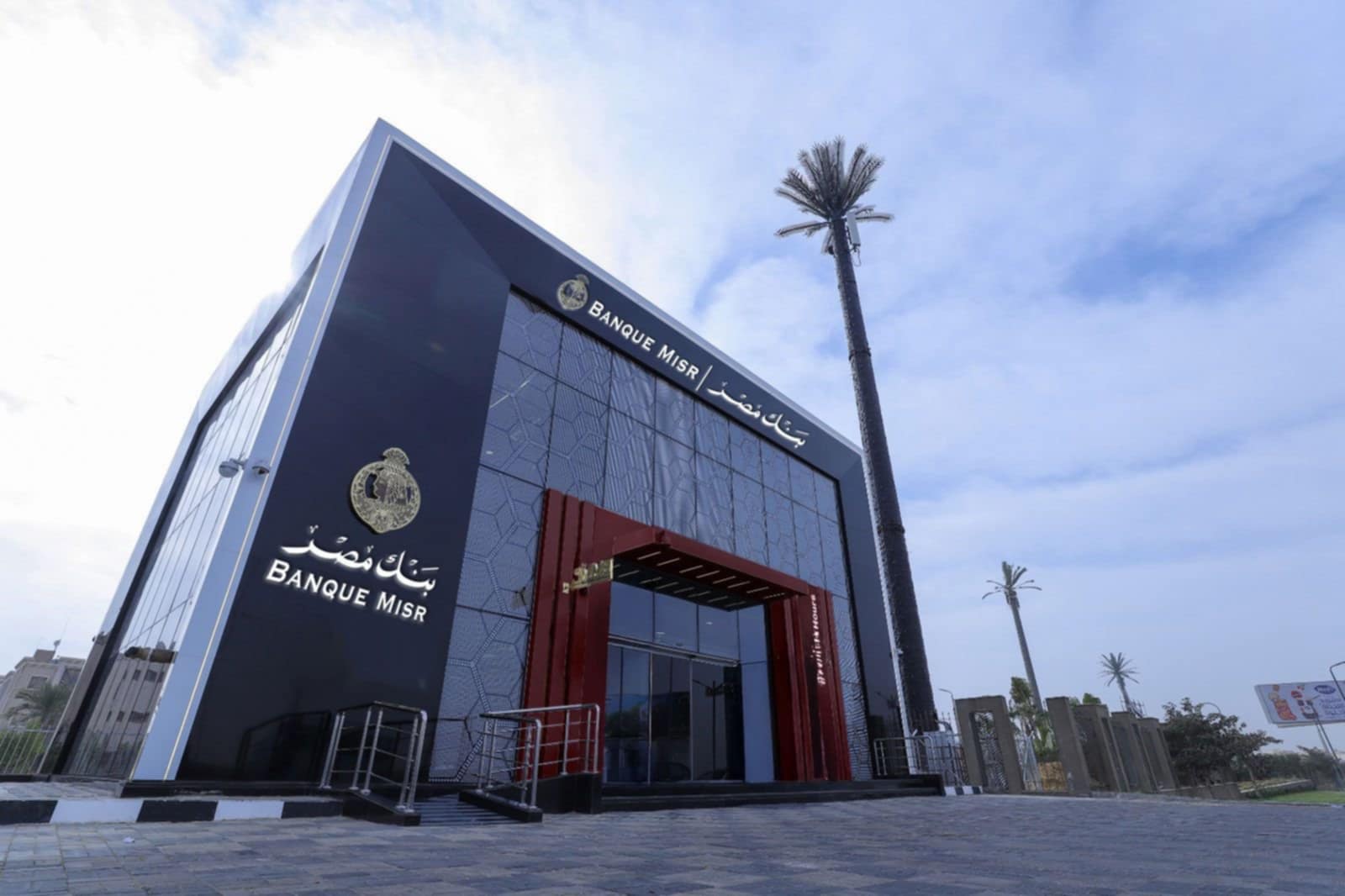 حجز رقم انتظار بنك مصر