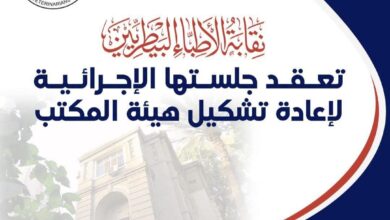الدكتور أحمد البنداري وكيلاً للنقابة العامة للأطباء البيطريين
