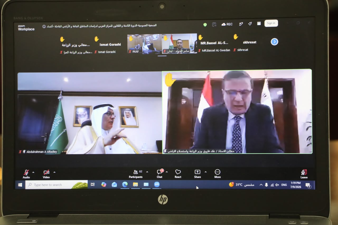 وزير الزراعة يشارك في الجمعية العمومية لمنظمة أكساد