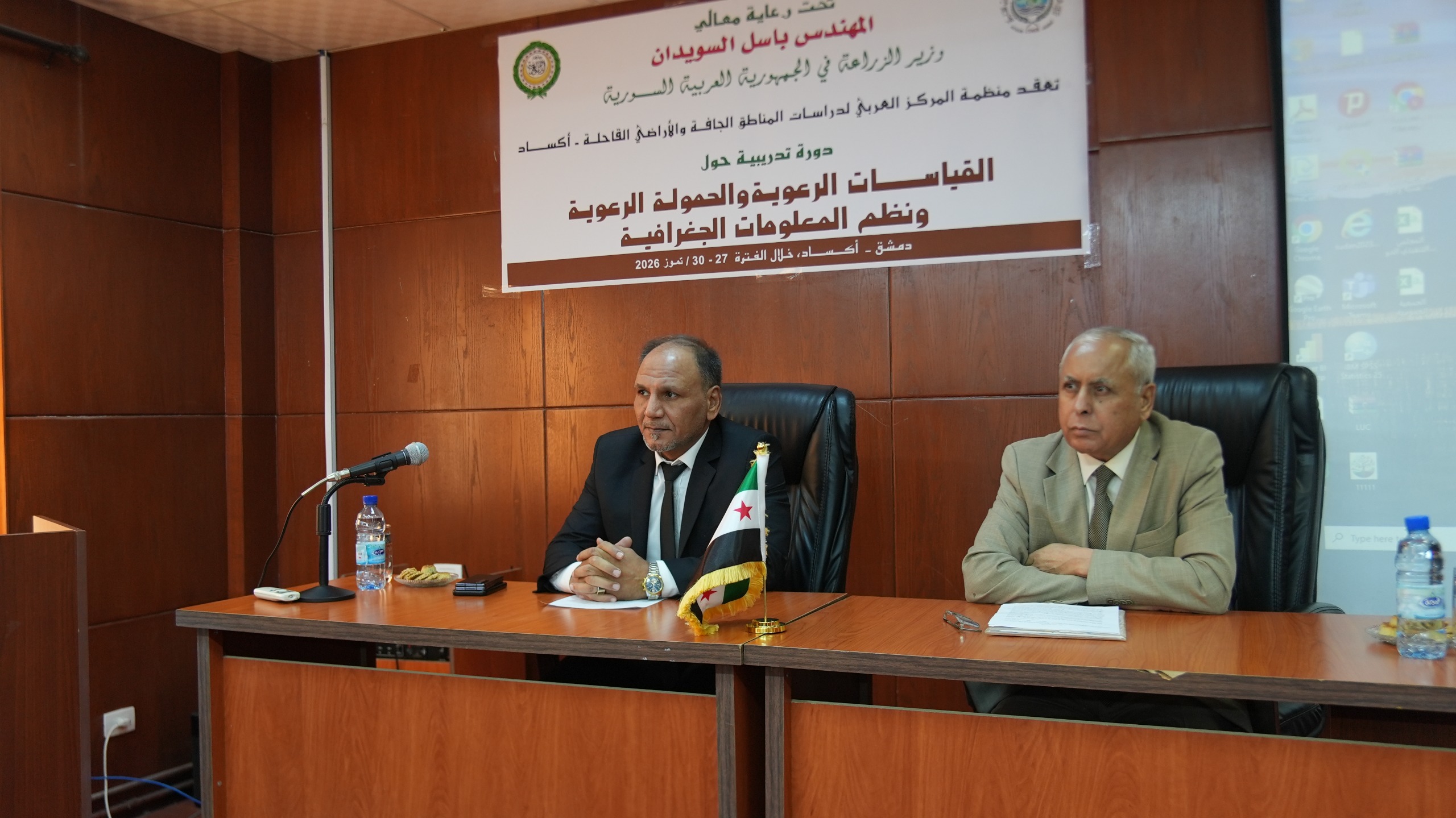 «أكساد» تنظم دورة متخصصة في القياسات الرعوية ونظم المعلومات الجغرافية