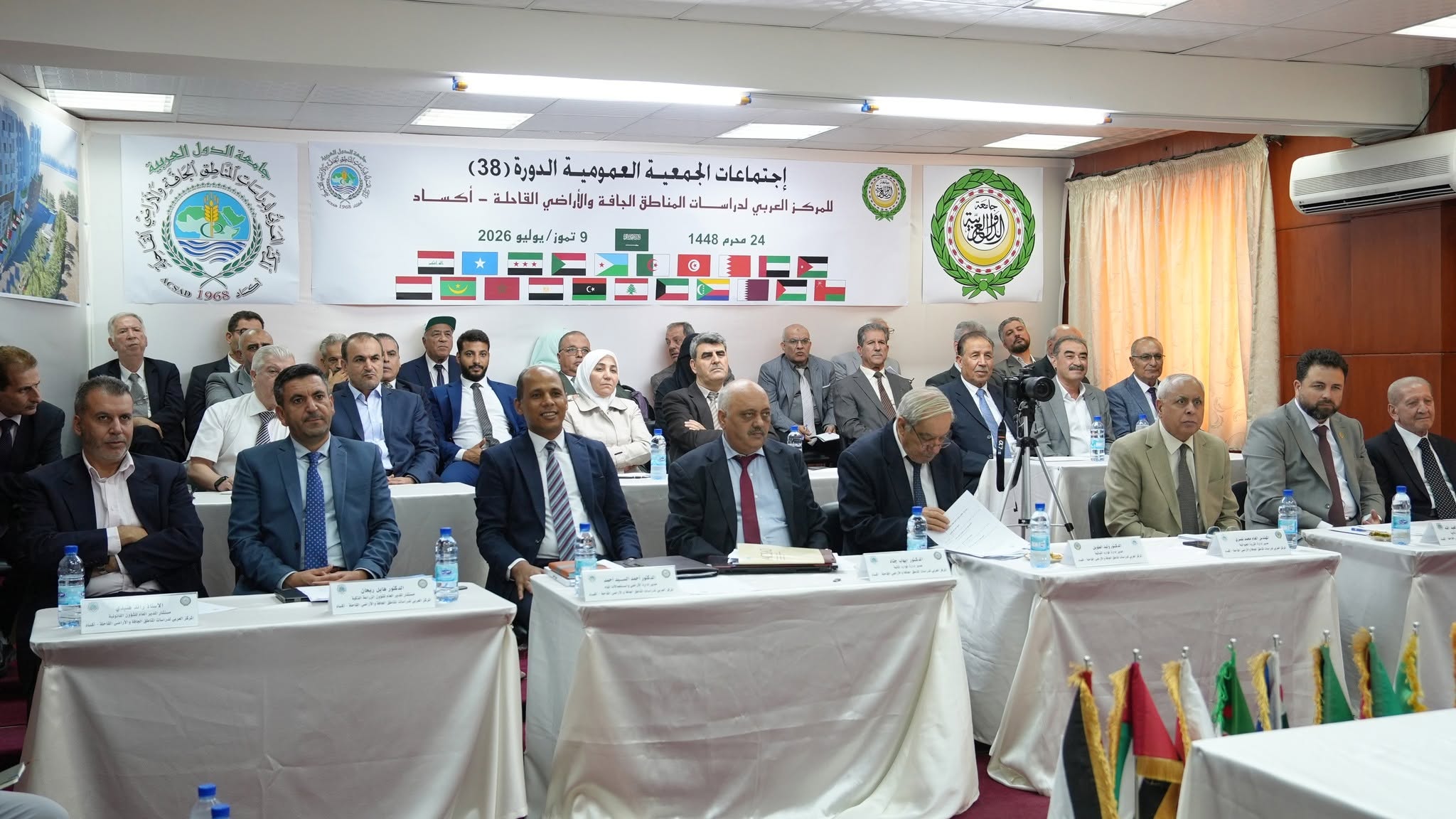 إجتماع الجمعية العمومية لمركز أكساد في دمشق