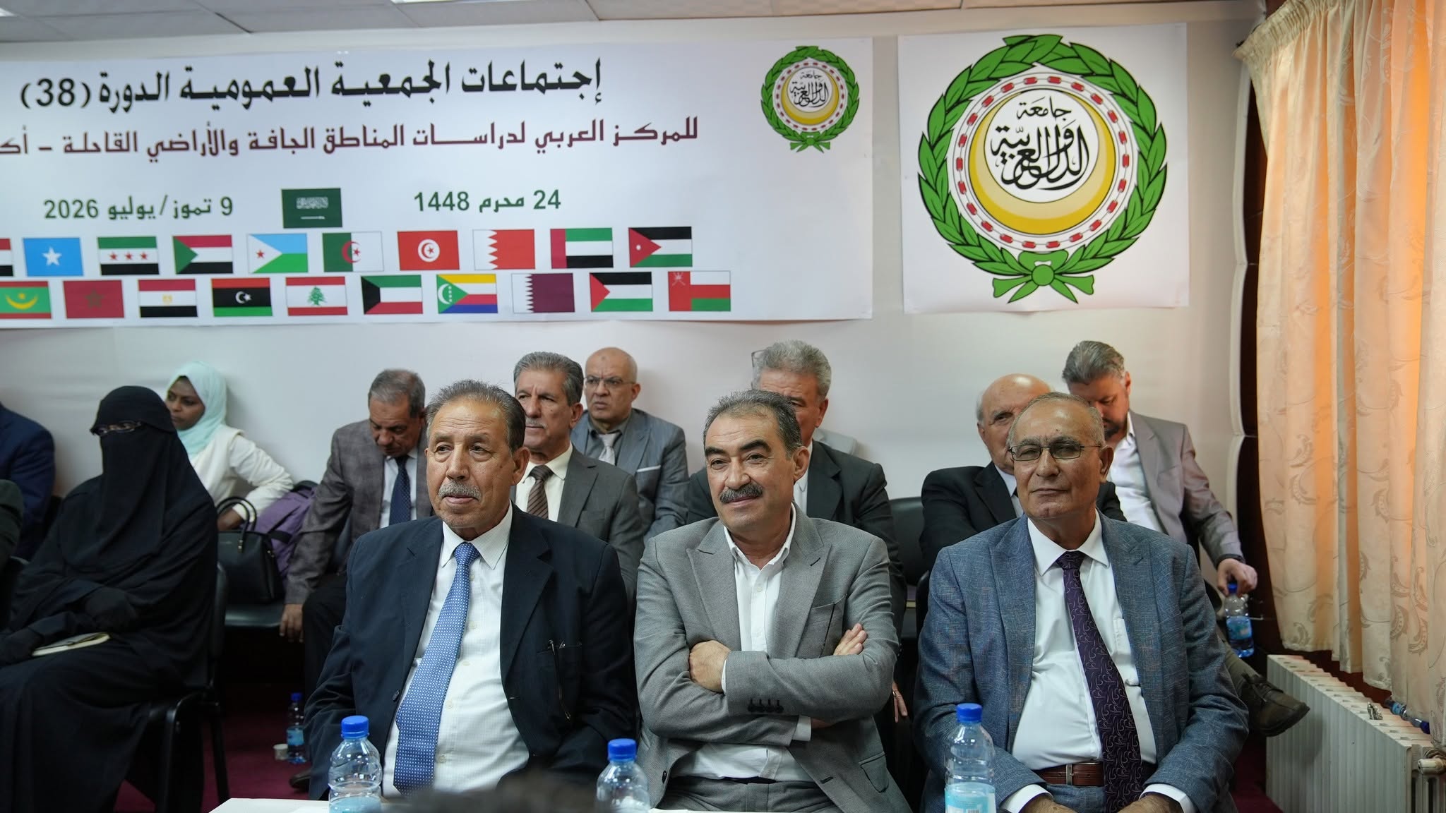 إجتماع الجمعية العمومية لمركز أكساد في دمشق