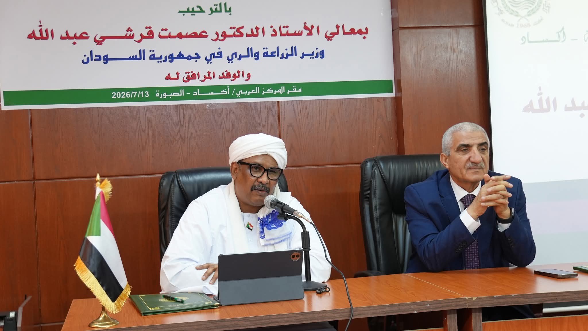 لقاء د نصر الدين العبيد مدير عام أكساد مع وزير الزراعة السوداني
