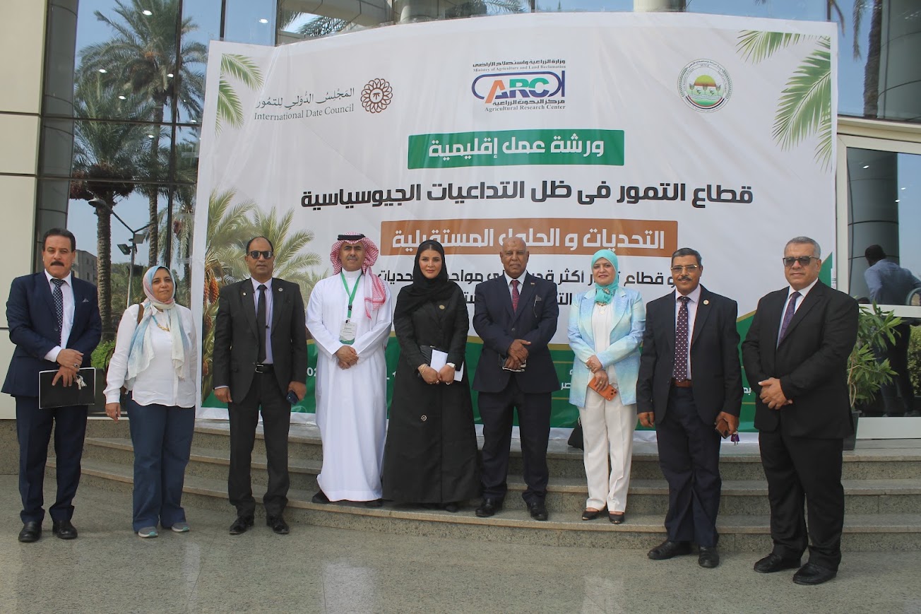 ورشة عمل الإتحاد الدولي للتمور في مركز البحوث الزراعية