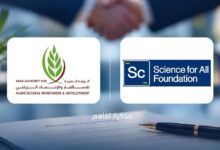 تعزيز التعاون في مجالات الأمن الغذائي