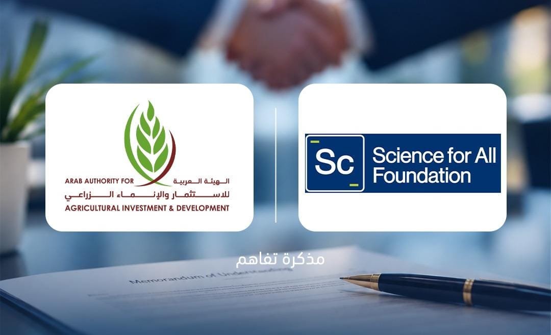 تعزيز التعاون في مجالات الأمن الغذائي