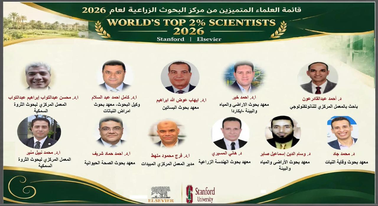 إدراج 11 عالماً ضمن قائمة جامعة ستانفورد