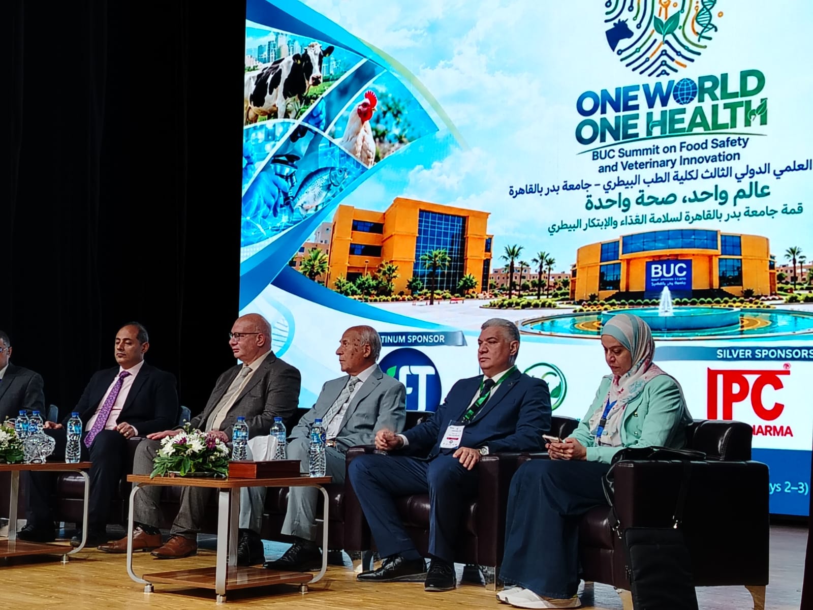 المؤتمر العلمي الدولي الثالث لكلية الطب البيطري بجامعة بدر