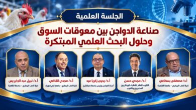 المؤتمر العلمي الدولي التاسع لكلية الطب البيطري